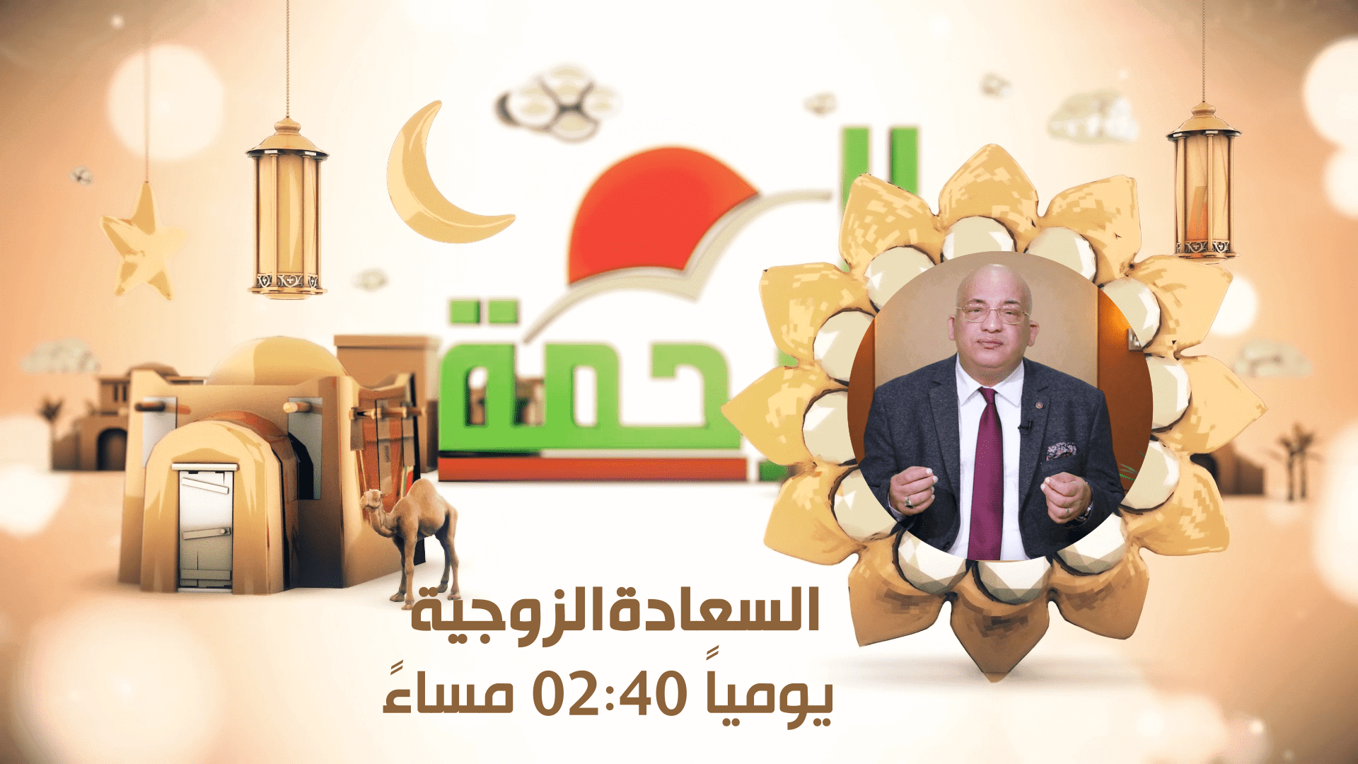 الدكتور محمد وهدان