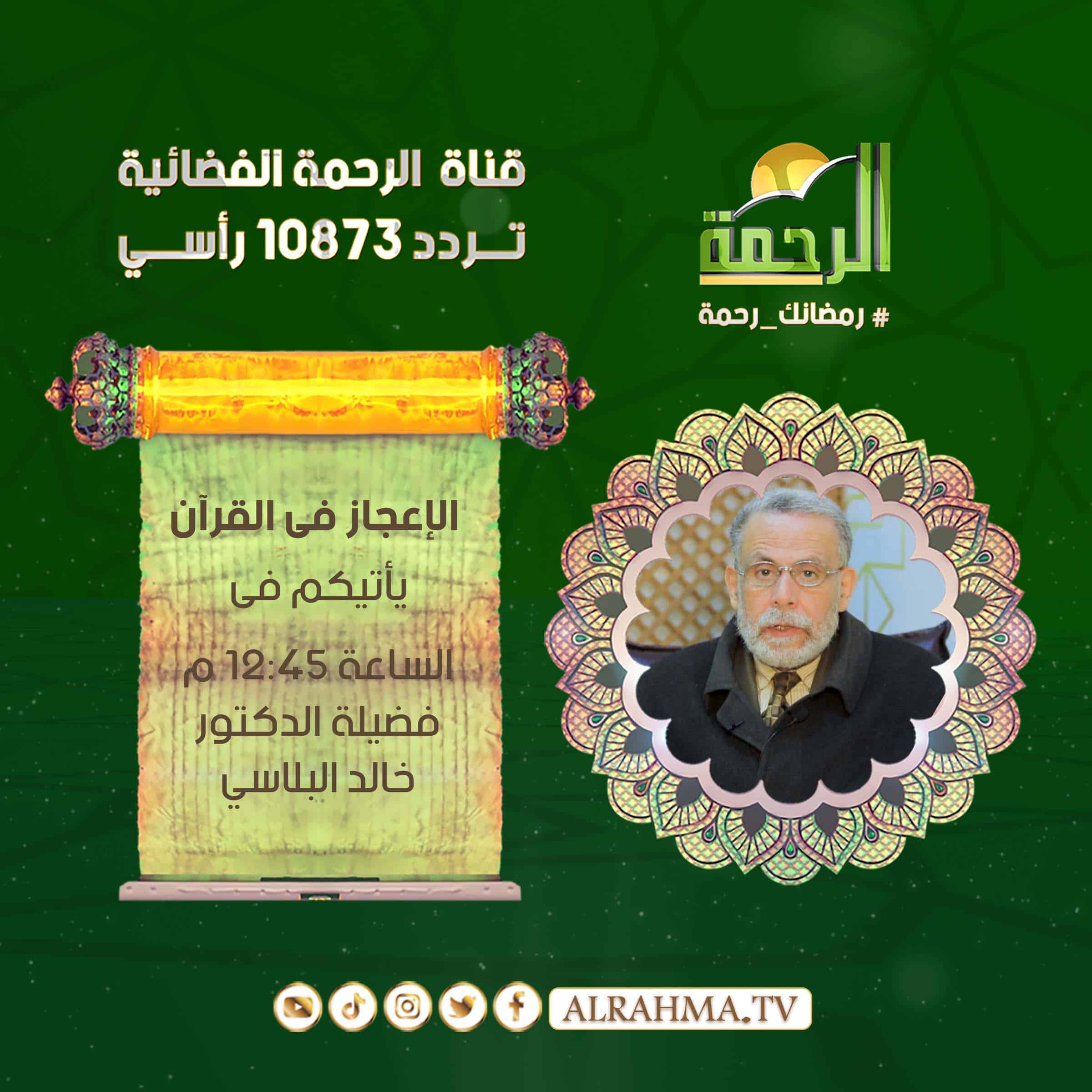 دكتور خالد البلاسي