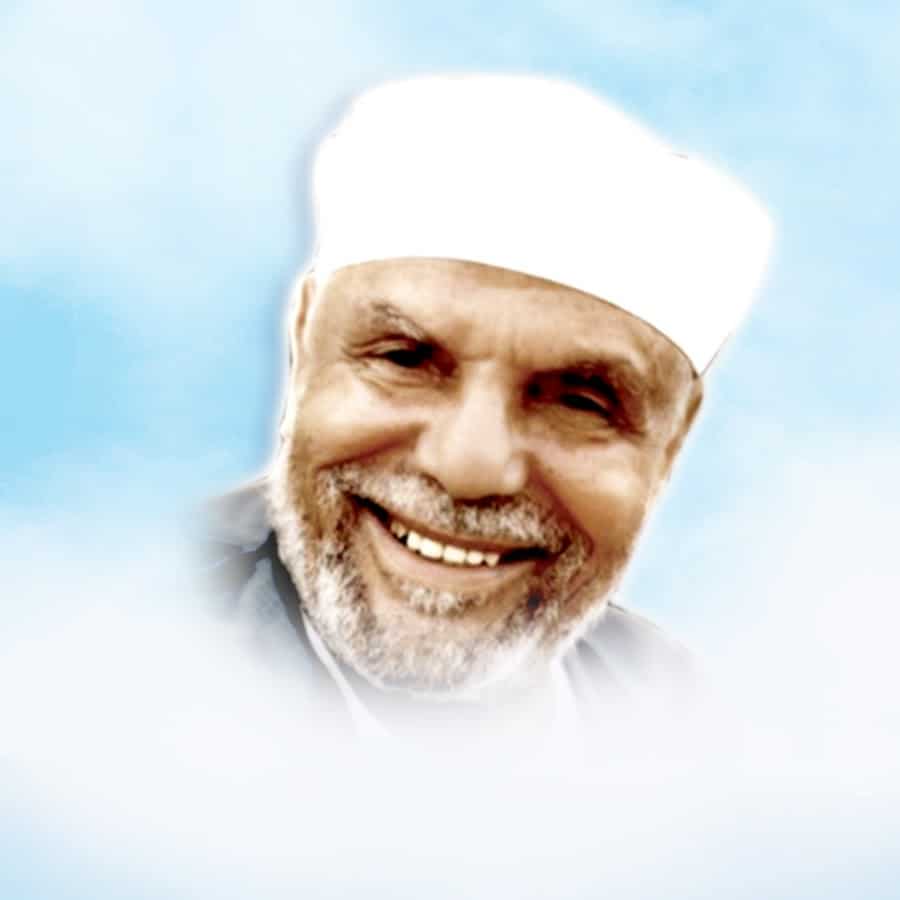 الشيخ الامام / محمد متولي الشعراوي