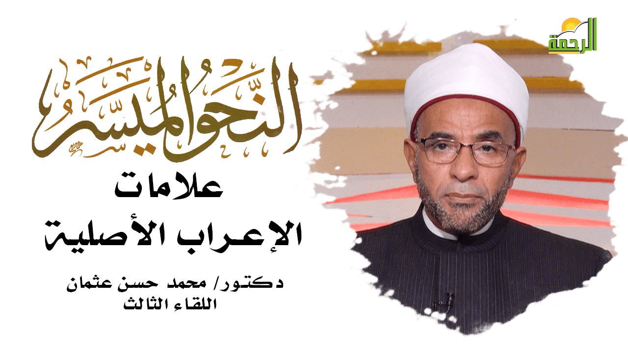 شذور الذهب | د محمد حسن عثمان