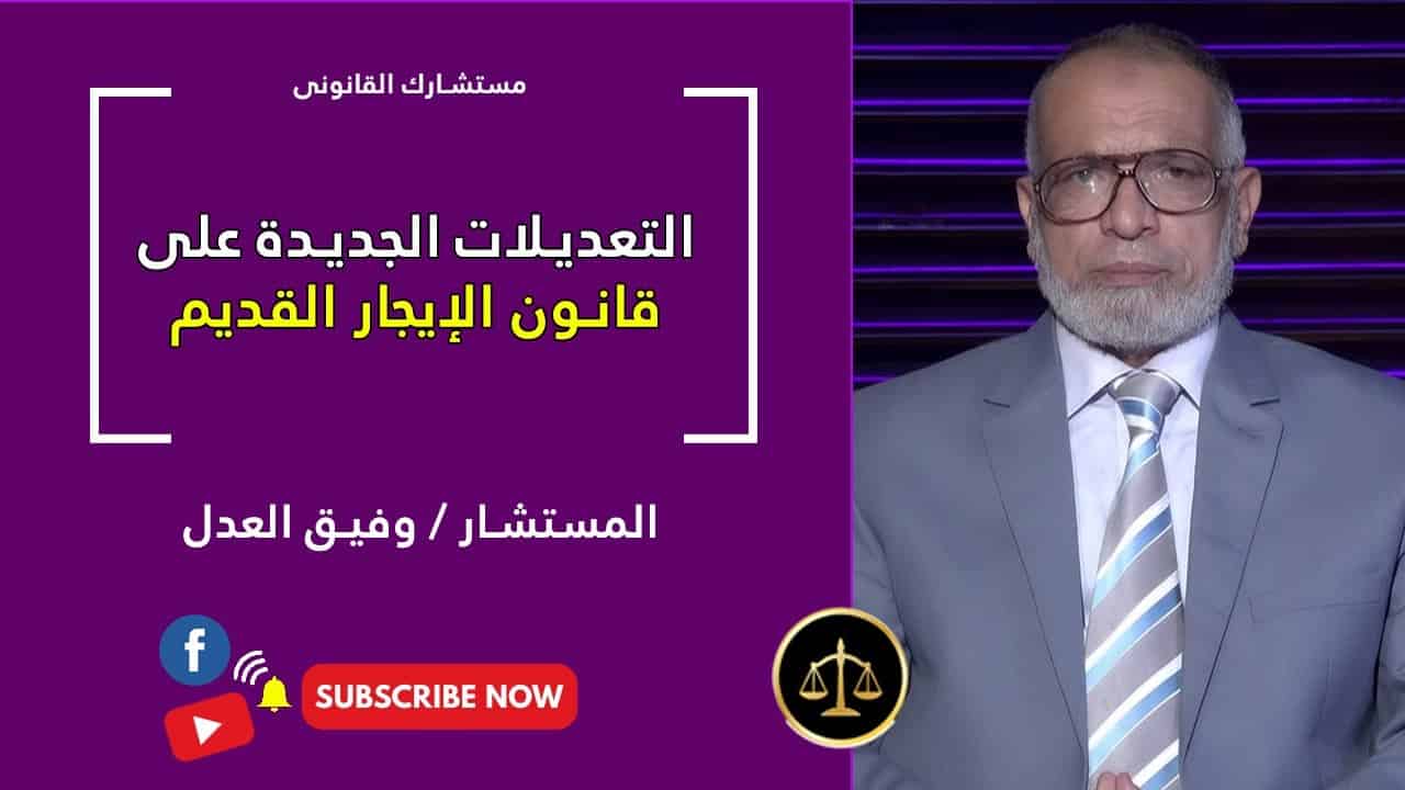 مستشارك القانونى