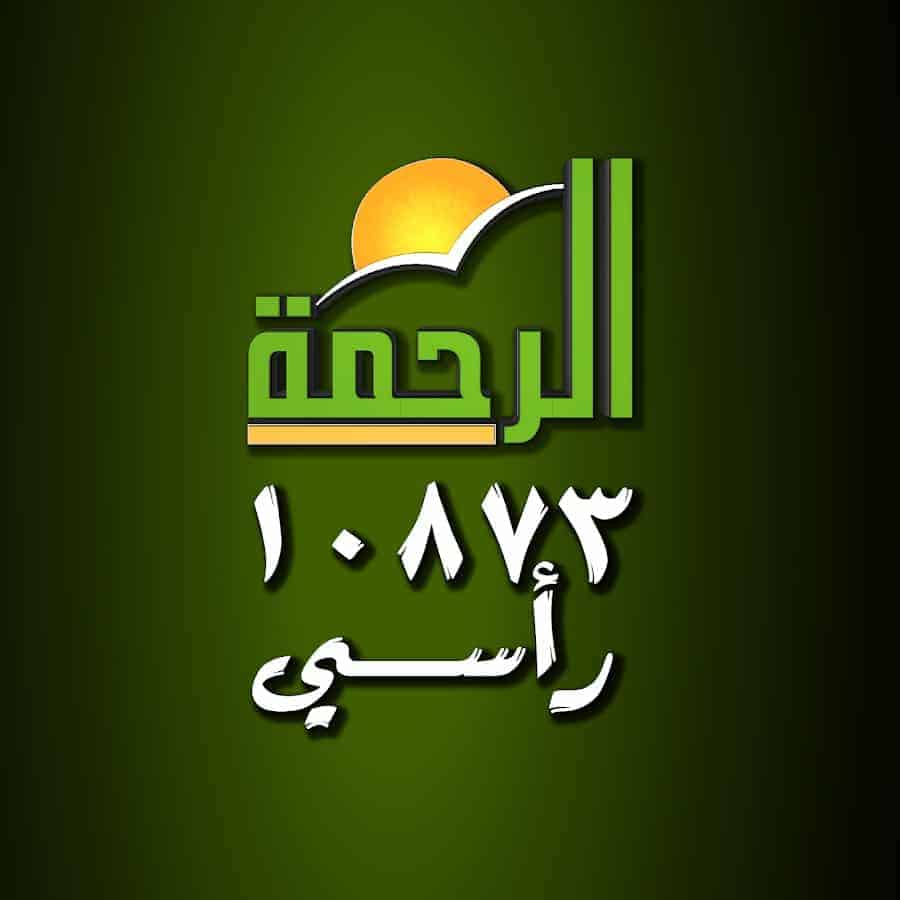 شورتس قناة الرحمة || shortes or reals